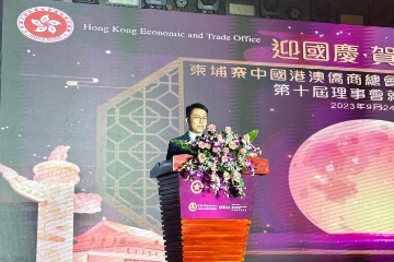 香港驻曼谷经贸办官员：香港将与合作伙伴共创互利共赢新未来