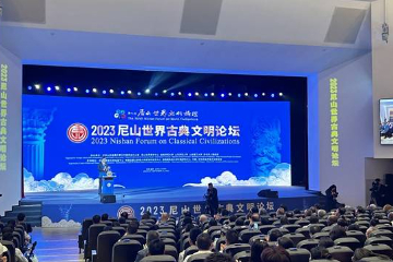 Nishan Forum on Classical Civilizations held in Qufu