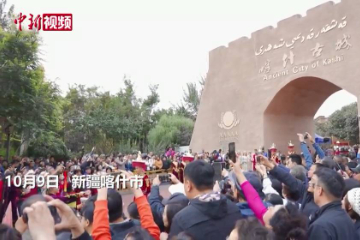港澳台和东南亚华文新媒体走进“一带一路”核心区主题采访活动在喀什启动