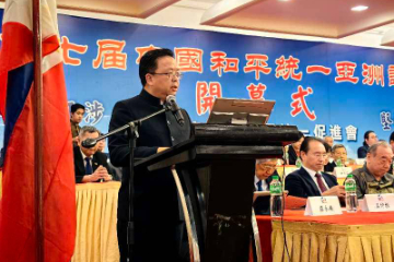 中国驻菲律宾大使出席第七届中国和平统一亚洲论坛