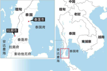 多式联运成本高 学者：泰南陆桥未必更具性价比