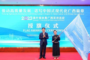 2023境外媒体看广西采访活动启动
