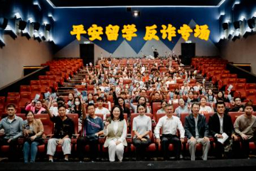 中国驻马来西亚使馆举办“平安留学·反诈专场”留学人员主题教育活动