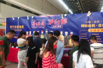 广西鲜飞达茅台醇南宁总代亮相东盟食博会，为爱心助学之旅携爱启航