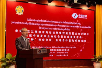 中国驻琅勃拉邦总领事张社平出席中资发电企业系列活动