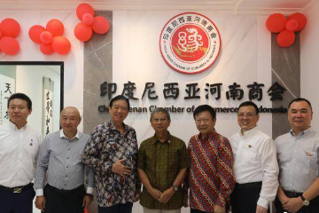 印度尼西亚河南商会揭牌成立