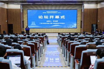 2023“数字经济与数字贸易”论坛暨中国—东盟 数字经济发展论坛在广西大学举办