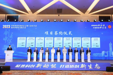 80亿元落地中国杭州，这场全球侨界精英汇聚的创新创业大会启幕