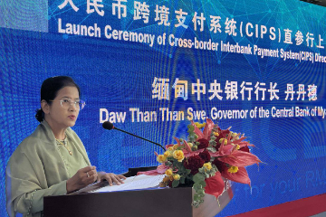 跨境人民币支付系统（CIPS）直参行启动仪式在仰光举行