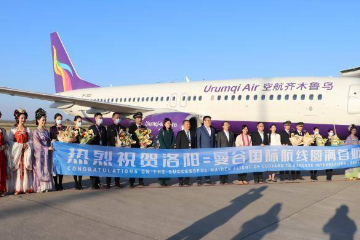乌鲁木齐航空乌鲁木齐-洛阳-曼谷往返航线正式通航