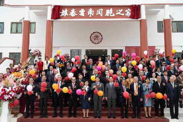 泰国云南会馆新馆启用