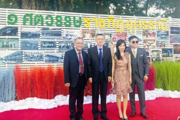 泰国乌隆他尼皇家大学举办百年校庆