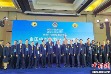 泰国中医急救队在曼谷成立