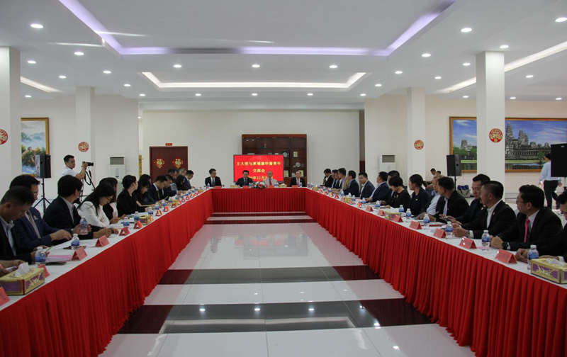 驻柬埔寨大使王文天同柬埔寨华裔青年座谈交流
