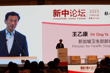中新两国人士探讨青年成长挑战与机遇