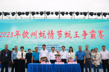 蚝王争霸 谁与争霸——2023年蚝王争霸赛决出“新蚝王”