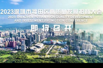 Futian District in Shenzhen, China looking for FDI 