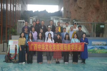 海外华文新媒体高级人才研修班 在广西中华文化学院举办