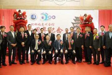 马来西亚槟榔屿惠州会馆举行成立200周年庆典