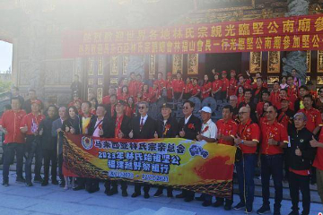 马来西亚林氏宗亲千里返闽祭祖 推介世界福建同乡恳亲大会