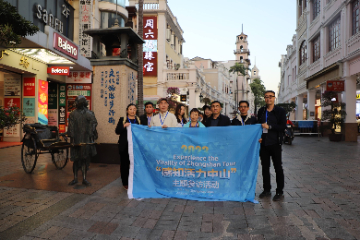 The joint theme tour and interview activity "Experience the Vitality of Zhongshan Tour" kicked off