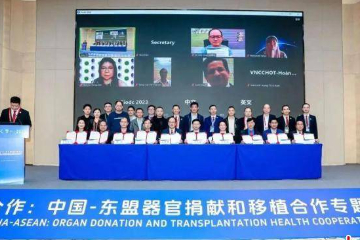 中国—东盟器官捐献与移植合作倡议书在广西南宁签署