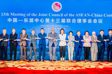中国—东盟中心第十三届联合理事会会议在福建泉州举行