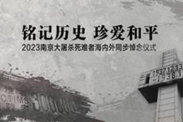 柬埔寨华侨华人悼念南京大屠杀死难者