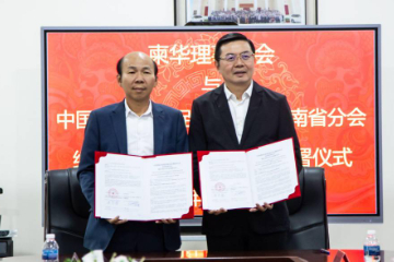 中国湖南省贸促会与柬埔寨柬华理事总会签署友好合作协议 助推双边经贸往来