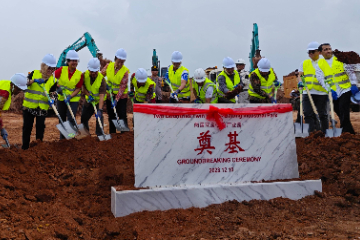 中国印尼“两国双园”巴塘产业园奠基