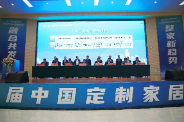 第五届中国定制家居大会在广西贵港市港南区开幕