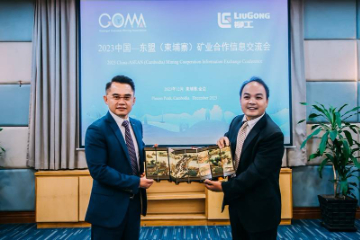 2023中国—东盟（柬埔寨）矿业合作信息交流会在金边举行
