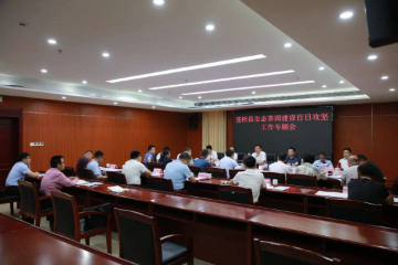 广西苍梧县召开生态茶园建设百日攻坚工作专题会