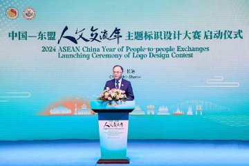 2024“中国—东盟人文交流年”主题标识设计大赛启动仪式在山西长治举行