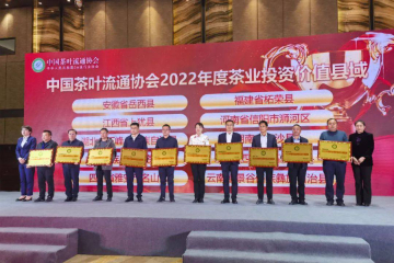 广西苍梧县茶产业发展又获两项殊荣——苍梧县荣获中国茶叶流通协会2022年度茶业最具投资价值县域及茶业百强县域