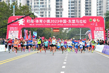2023中国—东盟马拉松在广西防城港市鸣枪开跑