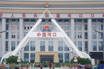 中越边境河口口岸今年出入境人员突破400万人次