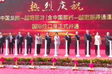 中国龙邦—越南茶岭国际性口岸开通