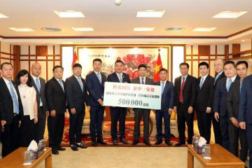 泰国华人青年商会捐款支持甘肃青海地震灾区救灾和重建