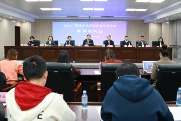 广西将开展“祥龙献瑞·惠享幸福”2024广西龙年欢乐迎新嘉年华活动