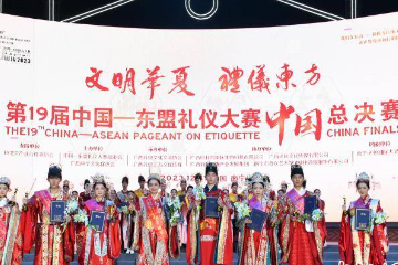 第19届中国—东盟礼仪大赛中国总决赛在南宁举行