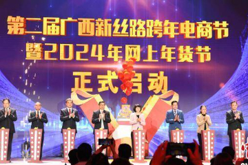 广西推动东盟好物网销中国市场