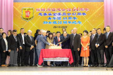 中国驻槟城代总领事丁巧出席槟榔州福建会馆成立64周年庆典