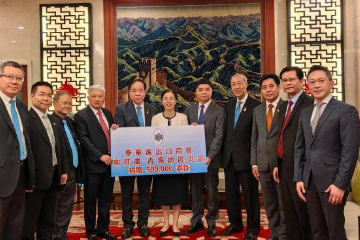泰国泰华进出口商会捐款支持甘肃青海地震灾区救灾和重建
