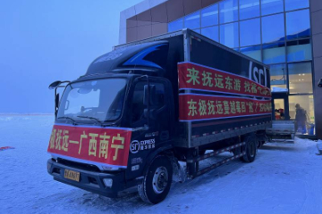 南橘和北莓的双向奔赴 ——广西、黑龙江推动“八桂优品”和“黑土优品”温情出圈