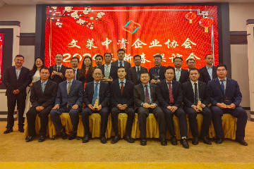 中国驻文莱大使肖建国出席中资企业协会2024年新春联谊会