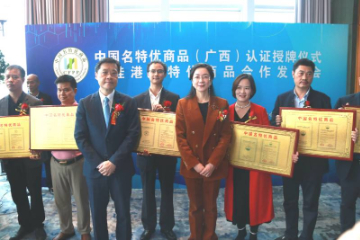 广西八家企业的商品获得“中国名特优商品”认证