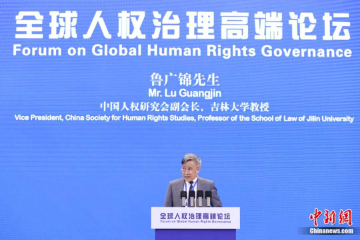 东西问丨鲁广锦：为何要用文明视角理解中国人权？