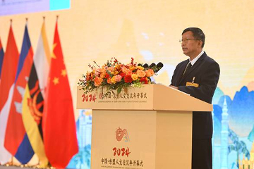 2024中国—东盟人文交流年在福州启幕
