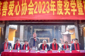 喷施宝创始人王祥林连续十六年奖励家乡王氏宗亲优秀学子